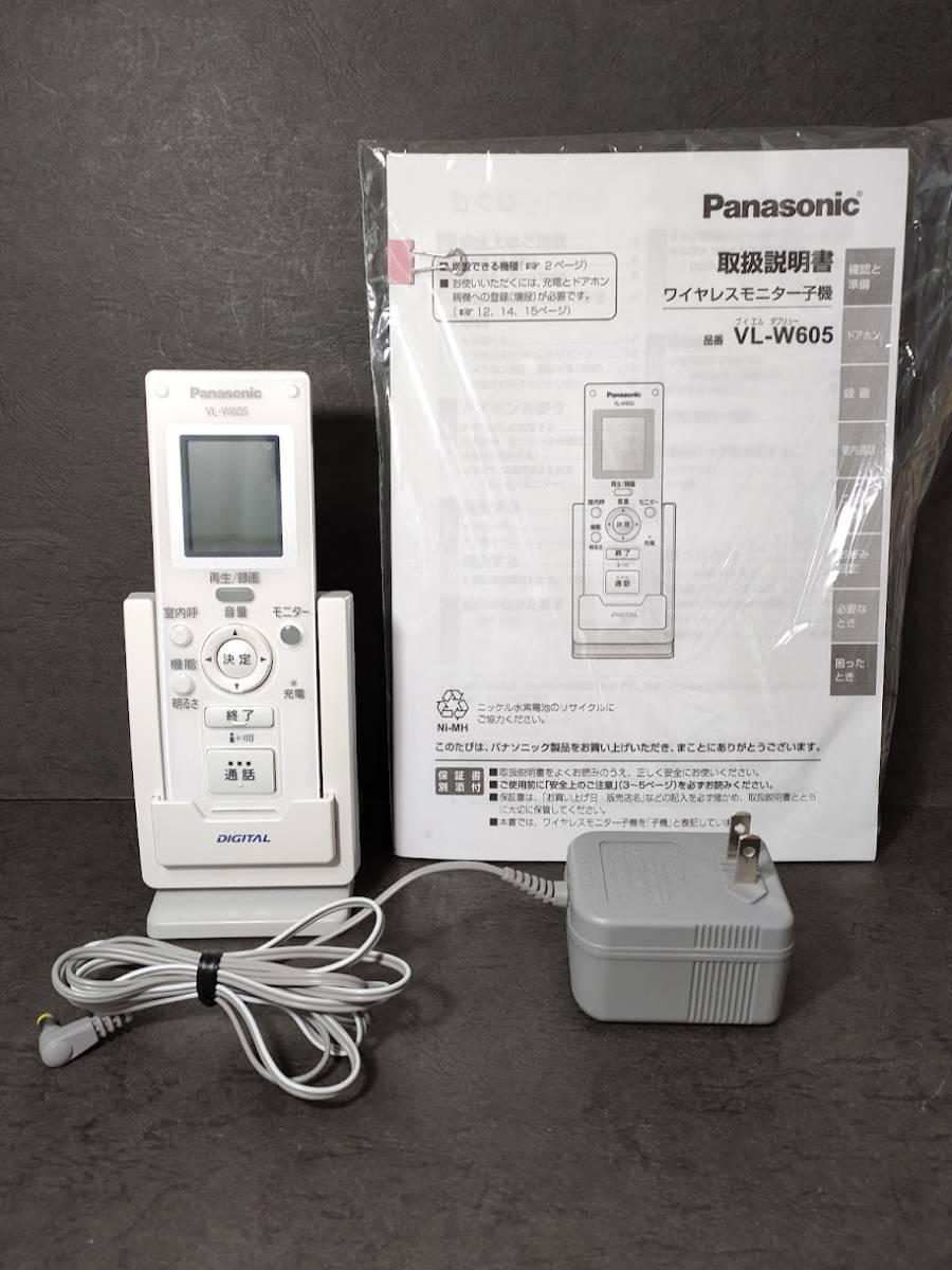 パナソニック(Panasonic) ワイヤレスモニター子機 VL-W605
