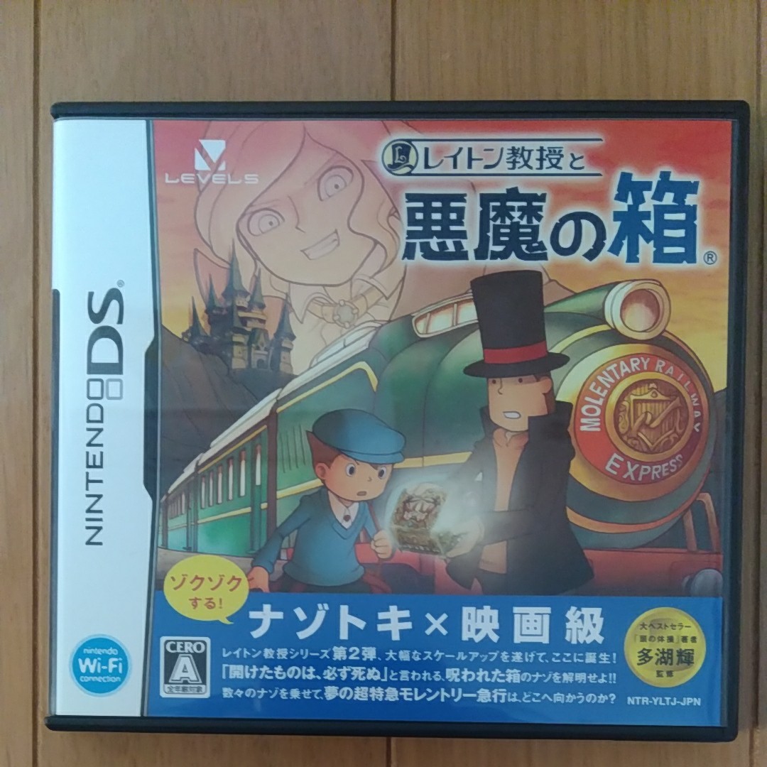 レイトン教授と悪魔の箱 (特典無し)　 DSソフト