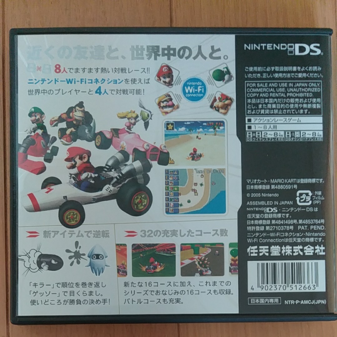 マリオカートDS DSソフト