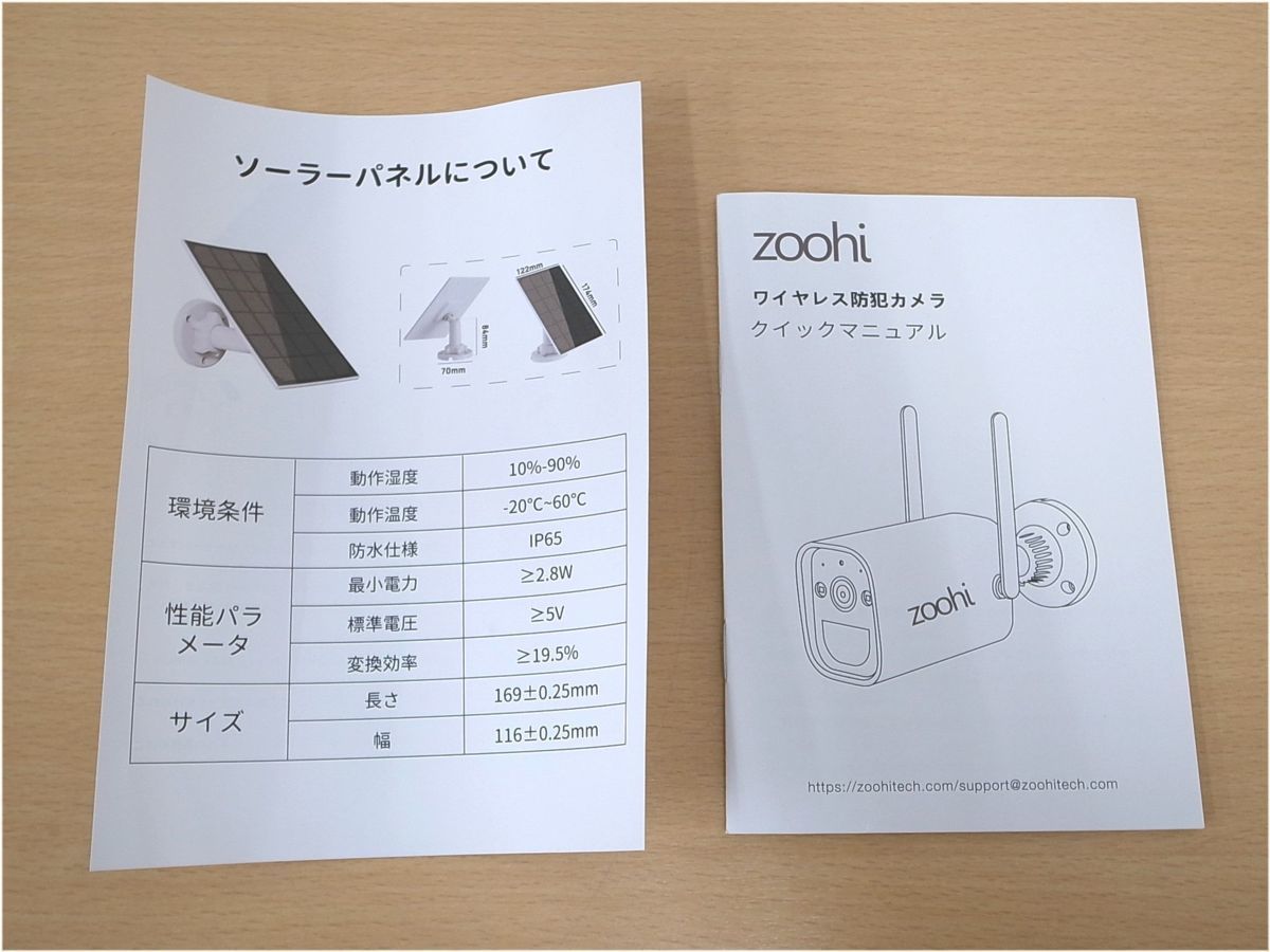 3029T zoohi ソーラーワイヤレス バッテリー防犯カメラ 無線IPカメラ MWM101 未使用品 競り 9