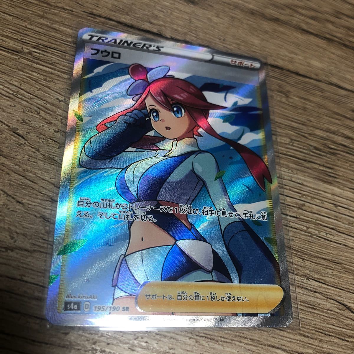 海外販売× 【美品】 ポケモンカード フウロ SR PSA9 - 通販