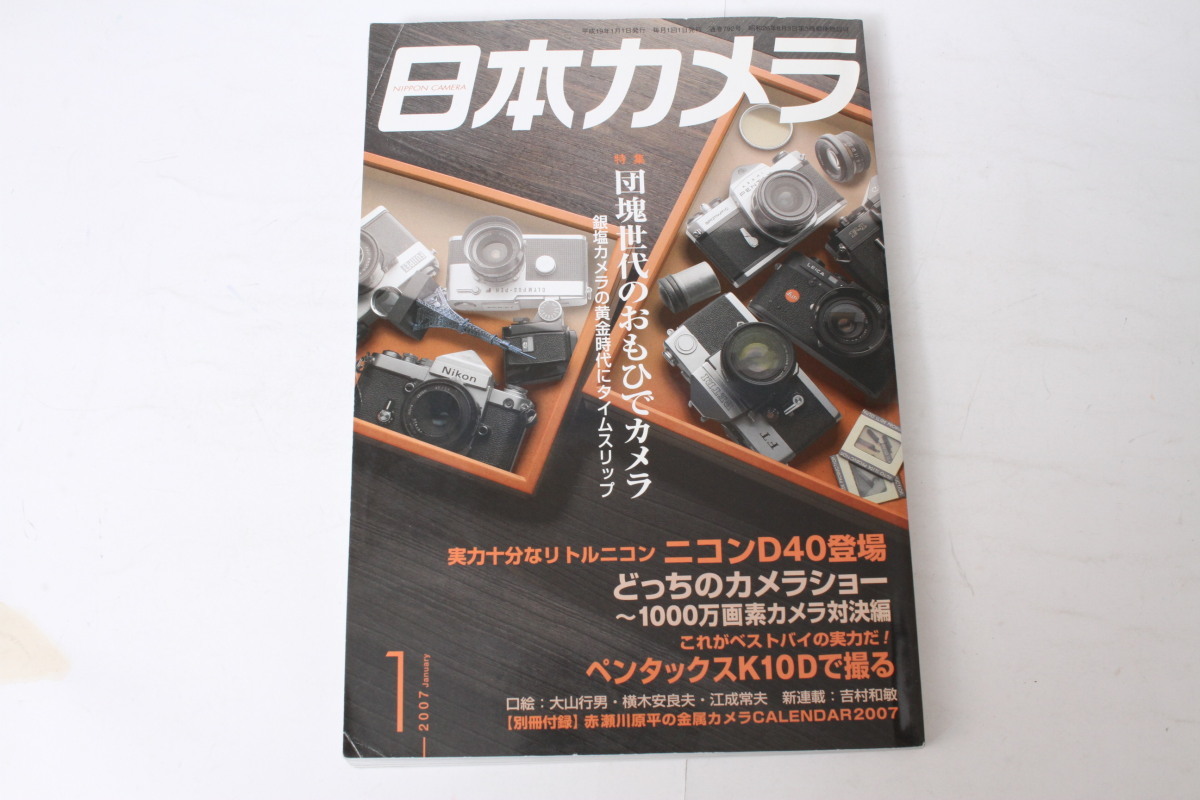 * used book@* Japan camera 2007/1!