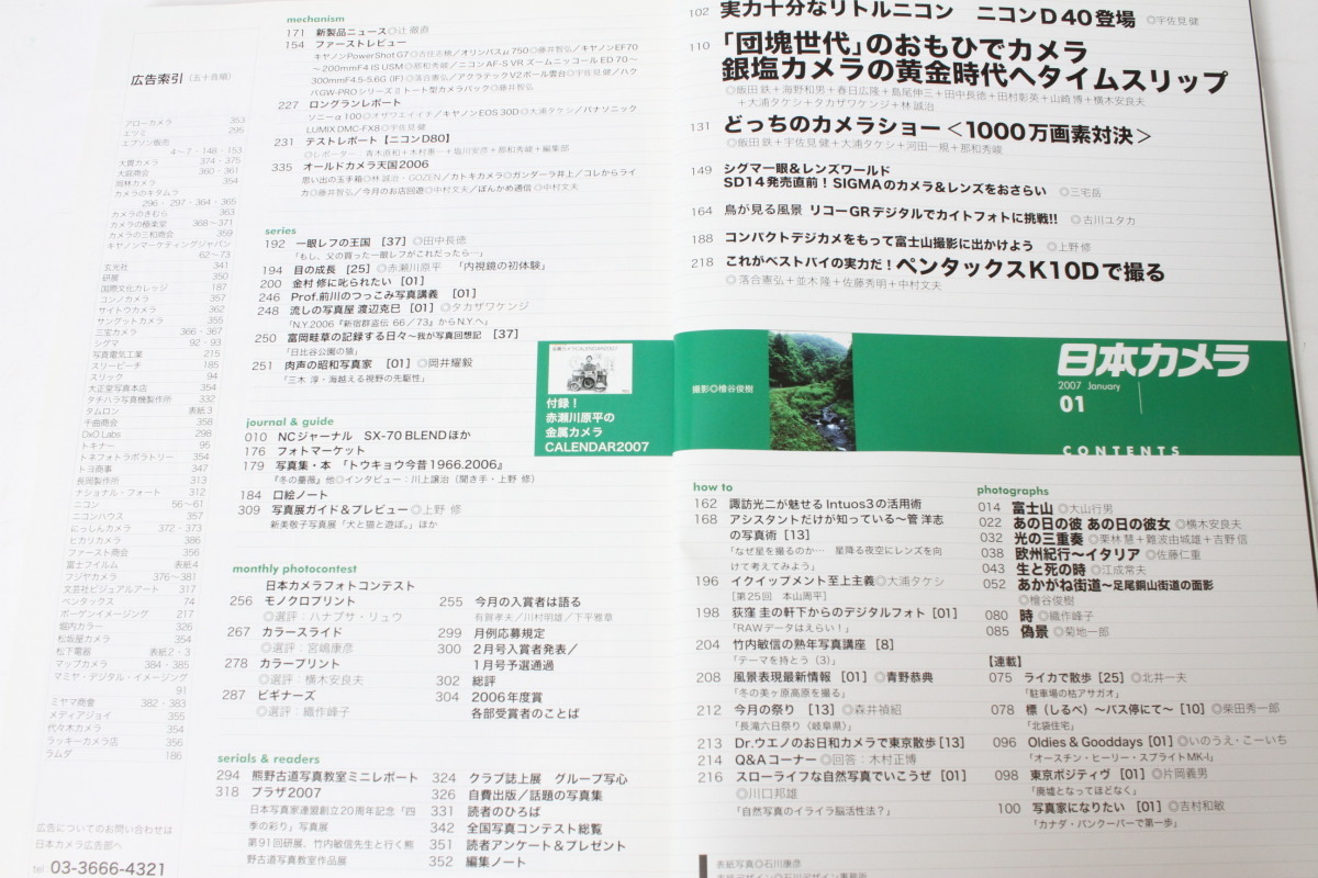 * used book@* Japan camera 2007/1!