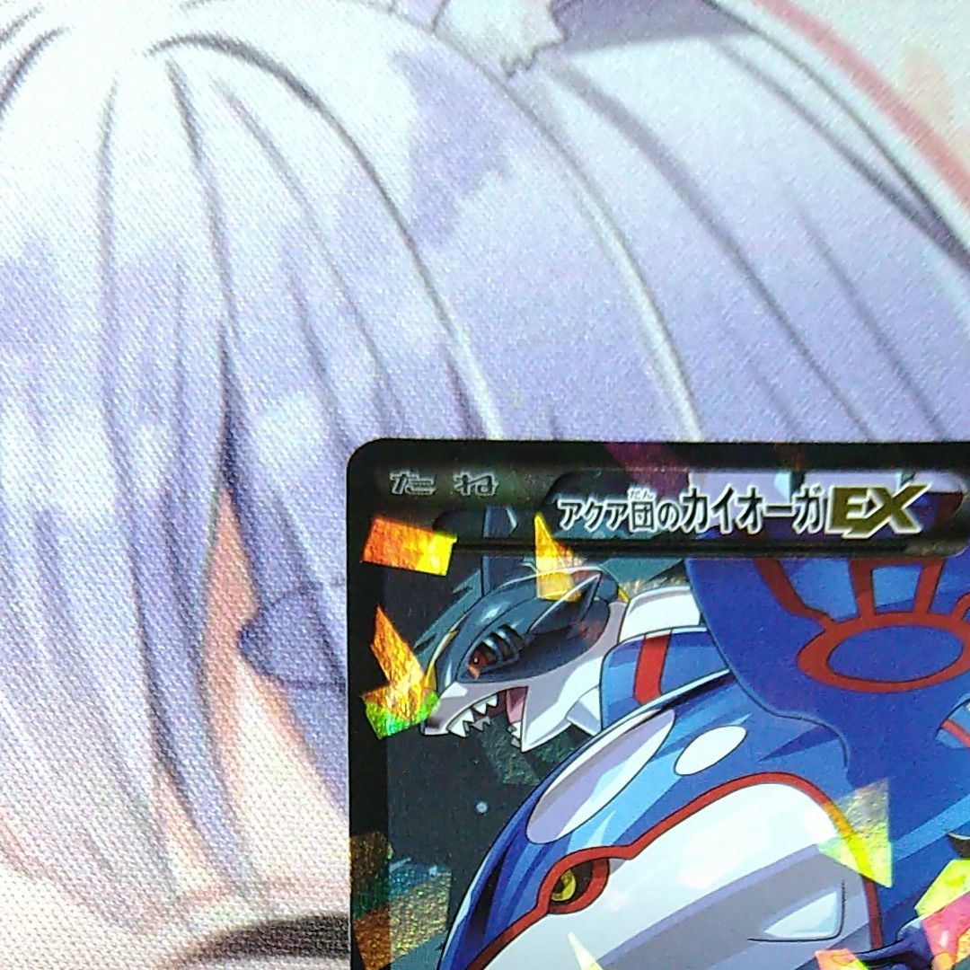 ポケモンカード アクア団のカイオーガEX RR 006/034 CP1|Yahoo ポケモンカード アクア団のカイオーガEX RR 006/034 CP1|Yahoo