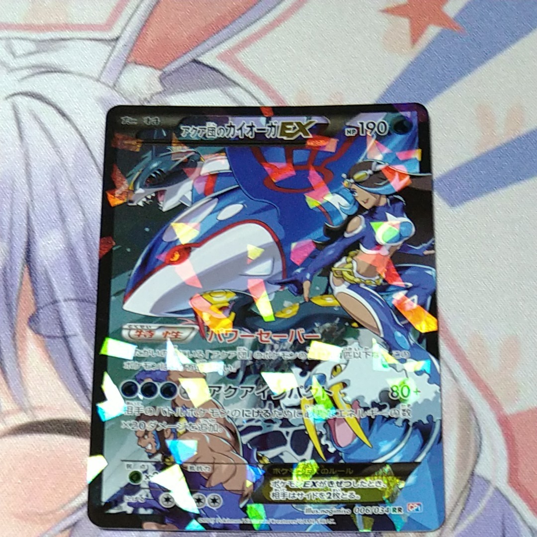 ポケモンカード アクア団のカイオーガEX RR 006/034 CP1|Yahoo ポケモンカード アクア団のカイオーガEX RR 006/034 CP1|Yahoo