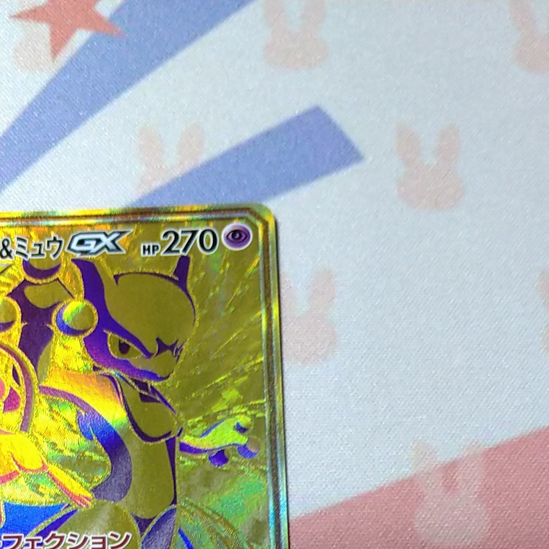 ポケモンカード ミュウツー&ミュウGX UR 222/173 SM12a | www