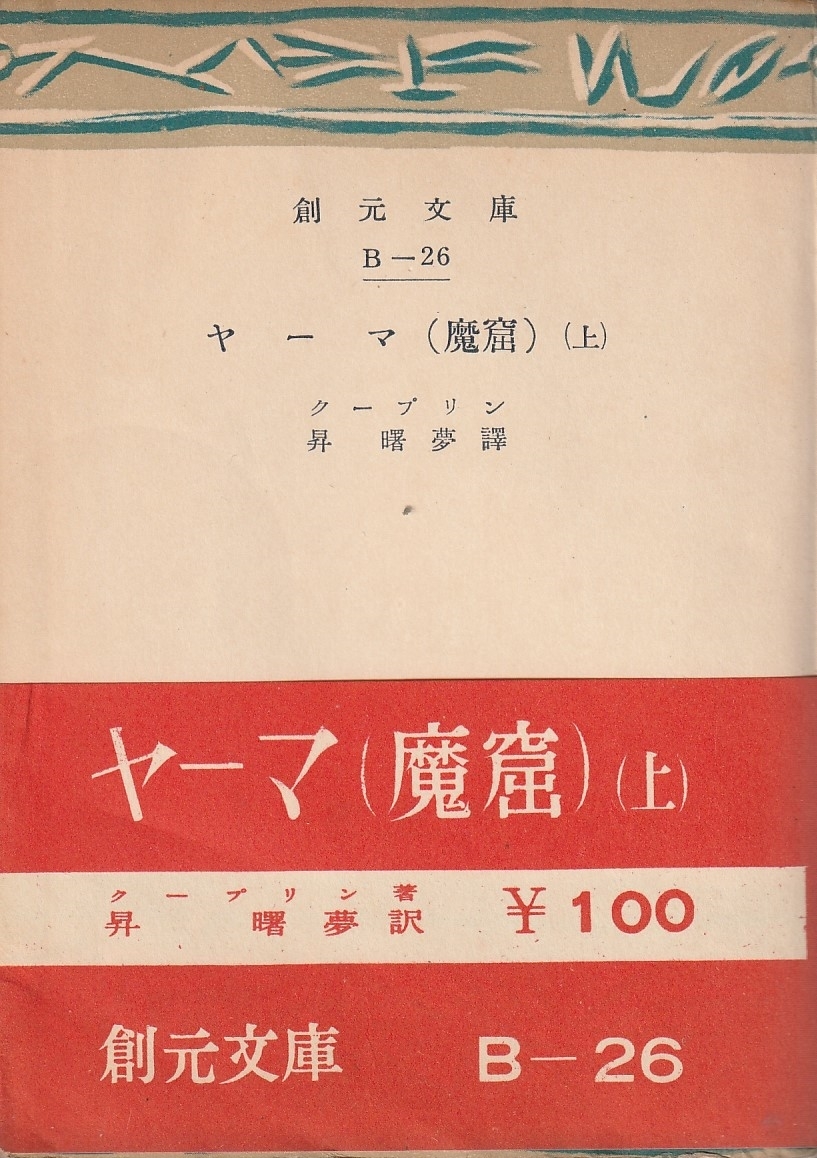  Koo пудинг ya-ma(..) сверху шт .. сон перевод . изначальный библиотека . изначальный фирма первая версия 
