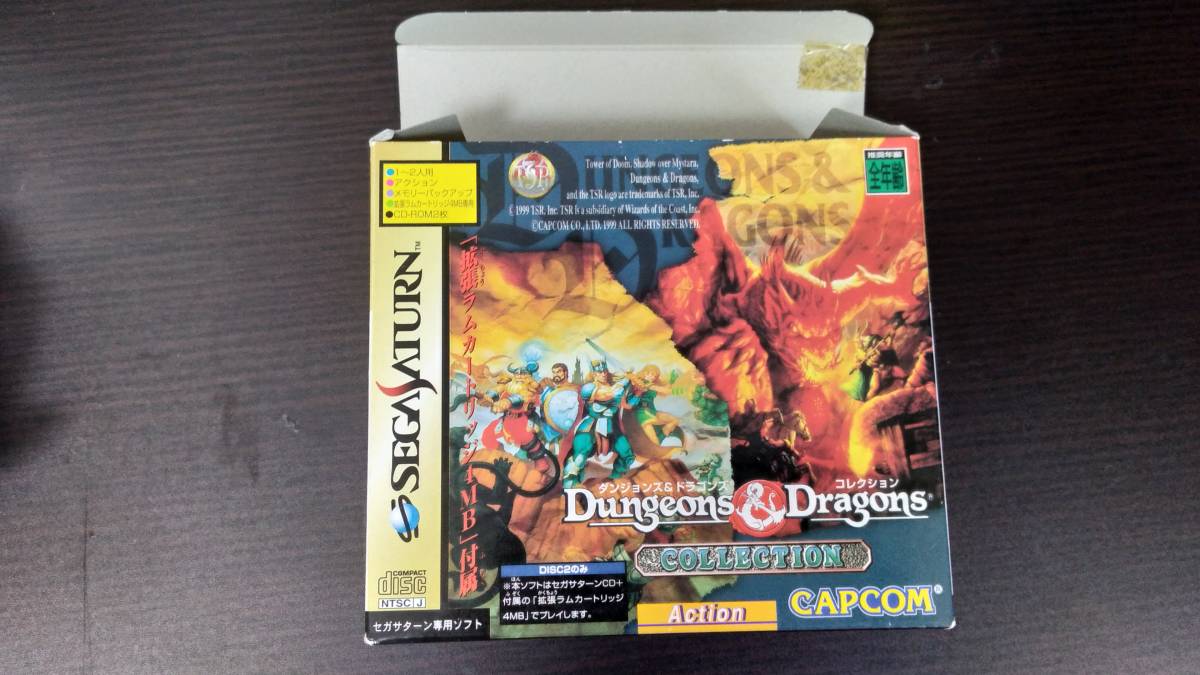 セガサターンソフト ダンジョンズ&ドラゴンズ コレクション 4MB拡張