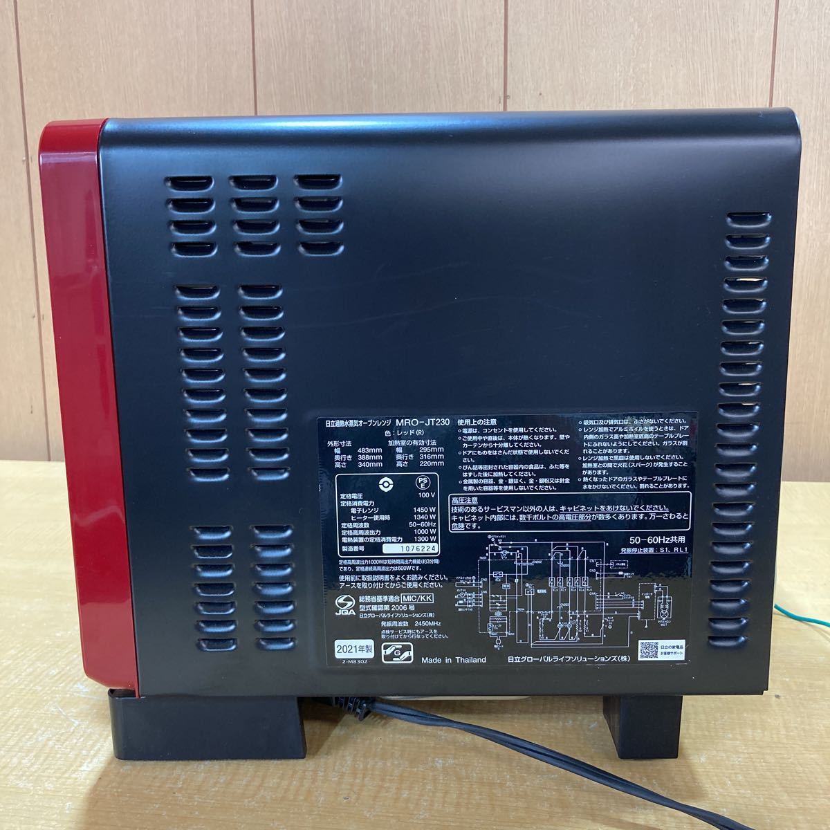 ○ 【美品】 HITACHI 日立 過熱水蒸気オーブンレンジ ヘルシーシェフ 23L MRO-JT230 2021年製 レッド_画像7