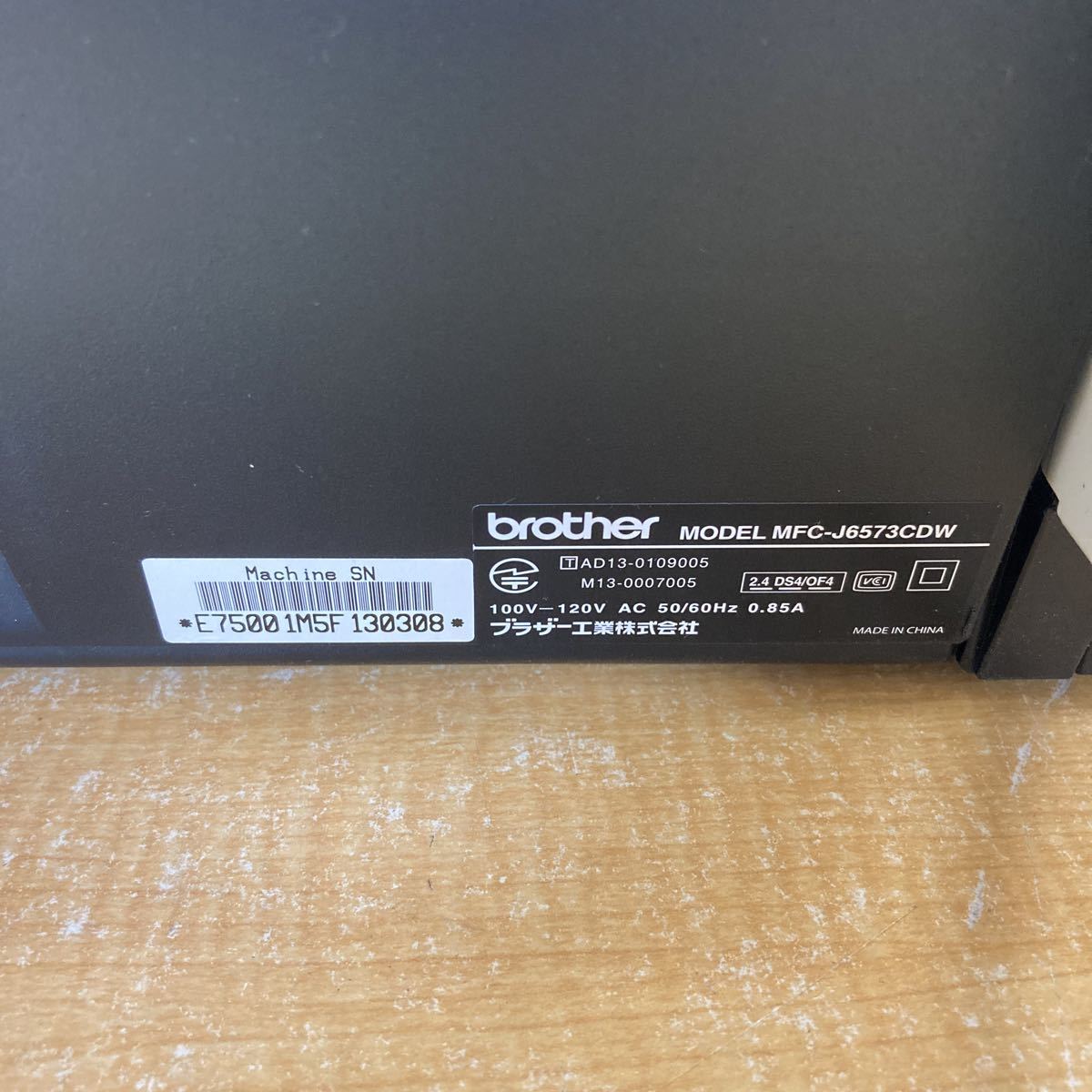 A○ brother MFC-J6573CDW インクジェットプリンター インクジェット複合機 複合機 ブラザー_画像7