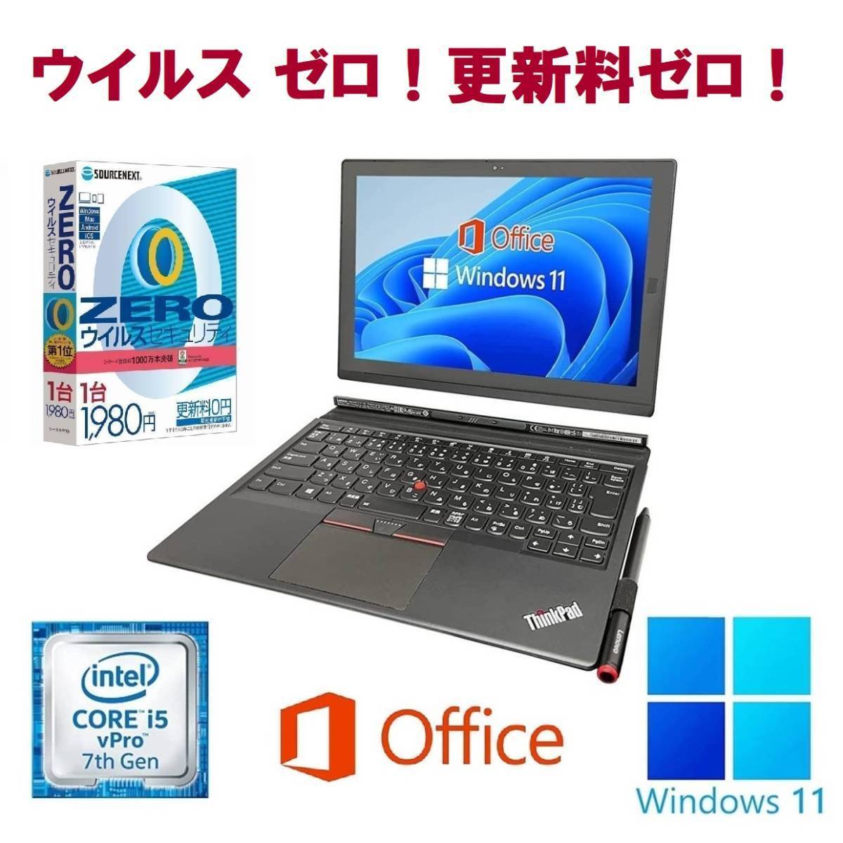 信頼】 Office 大容量SSD:1TB メモリー:8GB i5 Core Webカメラ