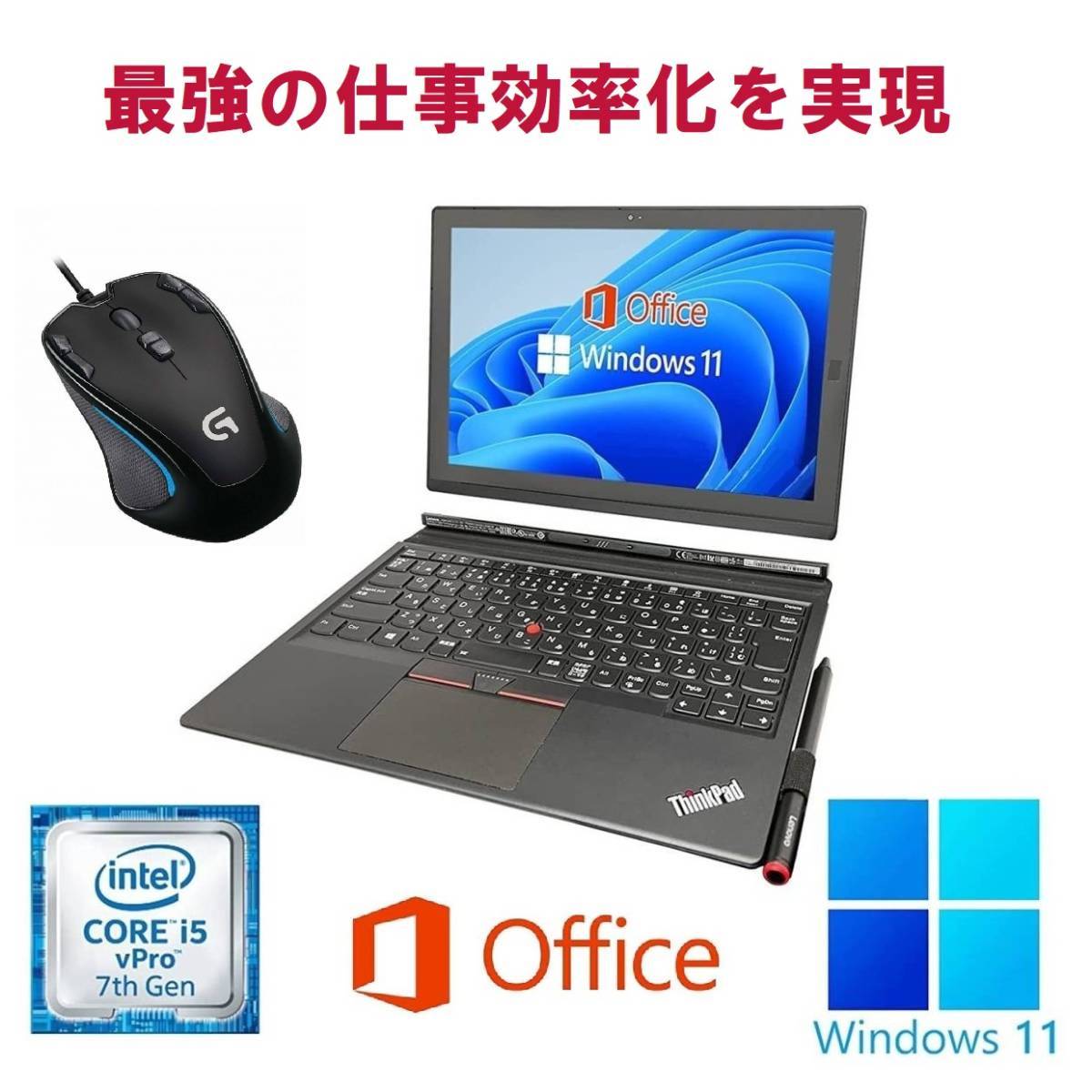 日本製 【サポート付き】Lenovo X1 ロジクールG300s ゲーミングマウス