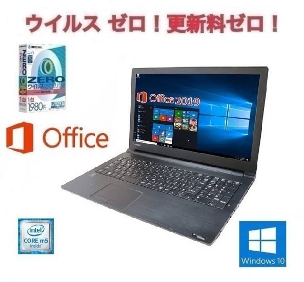 新しく着き 東芝 B35 TOSHIBA 【サポート付き】快速 Windows10