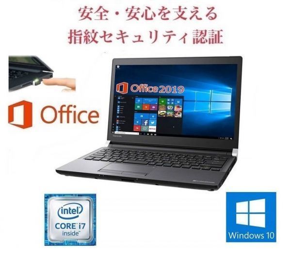 憧れの 【サポート付き】TOSHIBA R73 Windows10 Core i7-6600U SSD:1TB
