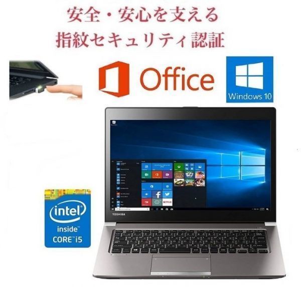 【サポート付き】TOSHIBA R63 東芝 Windows10 PC 新品SSD：512GB メモリー：8GB Office 2019 & PQI USB指紋認証キー Windows Hello機能対応