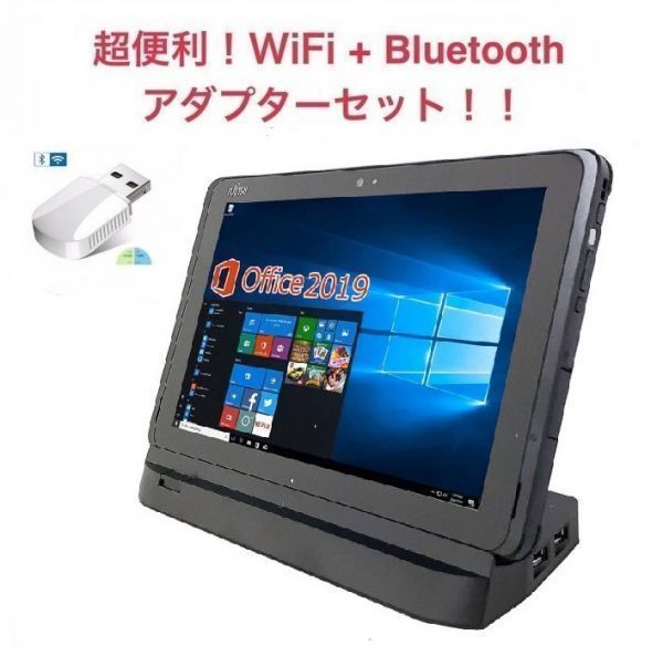 【サポート付き】Windows10 富士通 ARROWS Tab Q507/PB メモリ:4GB SSD:64GB Webカメラ 防水タブレット + wifi+4.2Bluetoothアダプタ