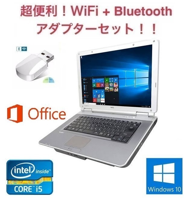 【サポート付】美品 NEC Vシリーズ Windows10 PC 新品SSD:256GB 新品メモリー:4GB Office 2019 パソコン & wifi+4.2Bluetoothアダプタ