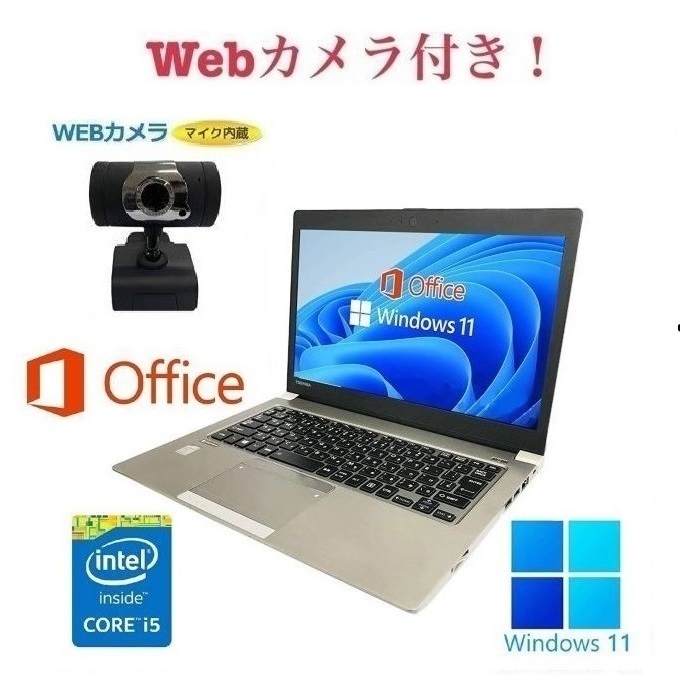 23100円 期間限定お試し価格 新品SSD512GB Windows10-ノートパソコン WEBカメラ内蔵