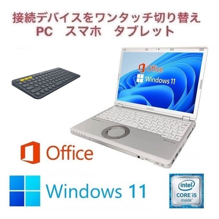 大人気新品 新メモリ:4GB 新SSD:128GB Windows11 レッツノート