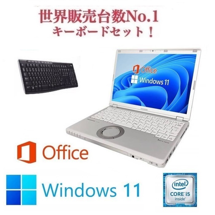 【サポート付き】CF-SZ5 レッツノート Windows11 新品SSD:1TB 新品メモリ:4GB Office2019 パナソニック & ワイヤレス キーボード 世界1