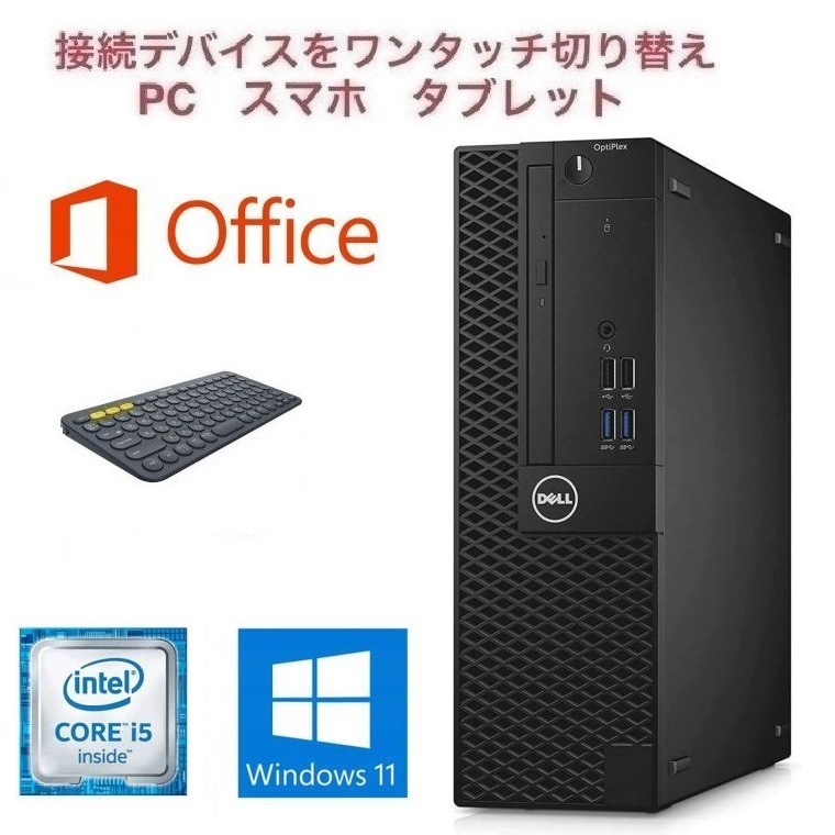 【サポート付き】DELL 3040 Windows11 Core i5 大容量メモリー:8GB 大容量SSD:512GB Office 2019 & ロジクールK380BK ワイヤレスキーボード_画像1