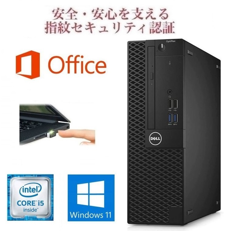 格安販売中 3040 【サポート付き】DELL Windows11 Hello対応 Windows