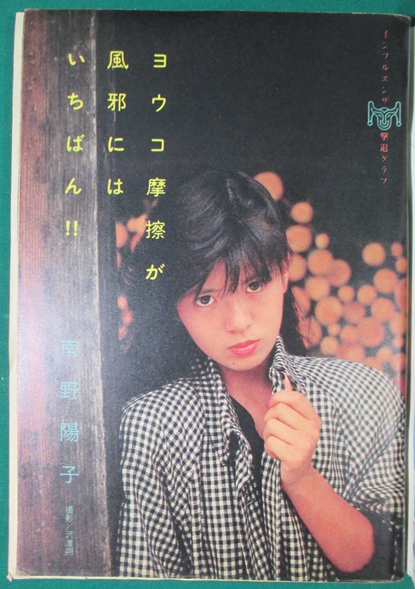 希少】ヤングマガジン 1986年 昭和61年 12月15日 表紙 AKIRA 希少】ヤングマガジン 1986年 昭和61年 12月15日 表紙 AKIRA