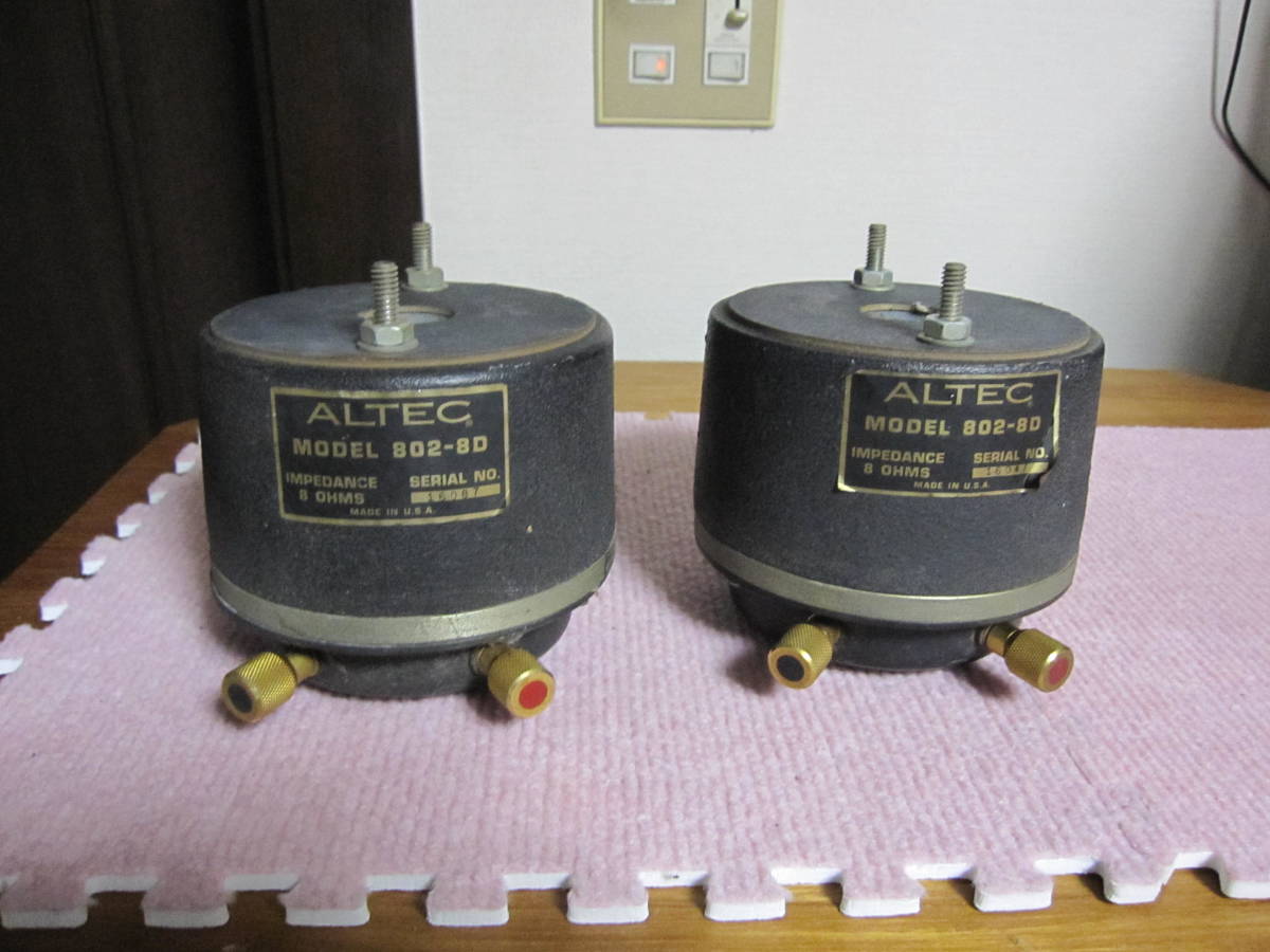 ALTEC 802-8D ドライバー ペア ALTEC 802-8D ドライバー ペア