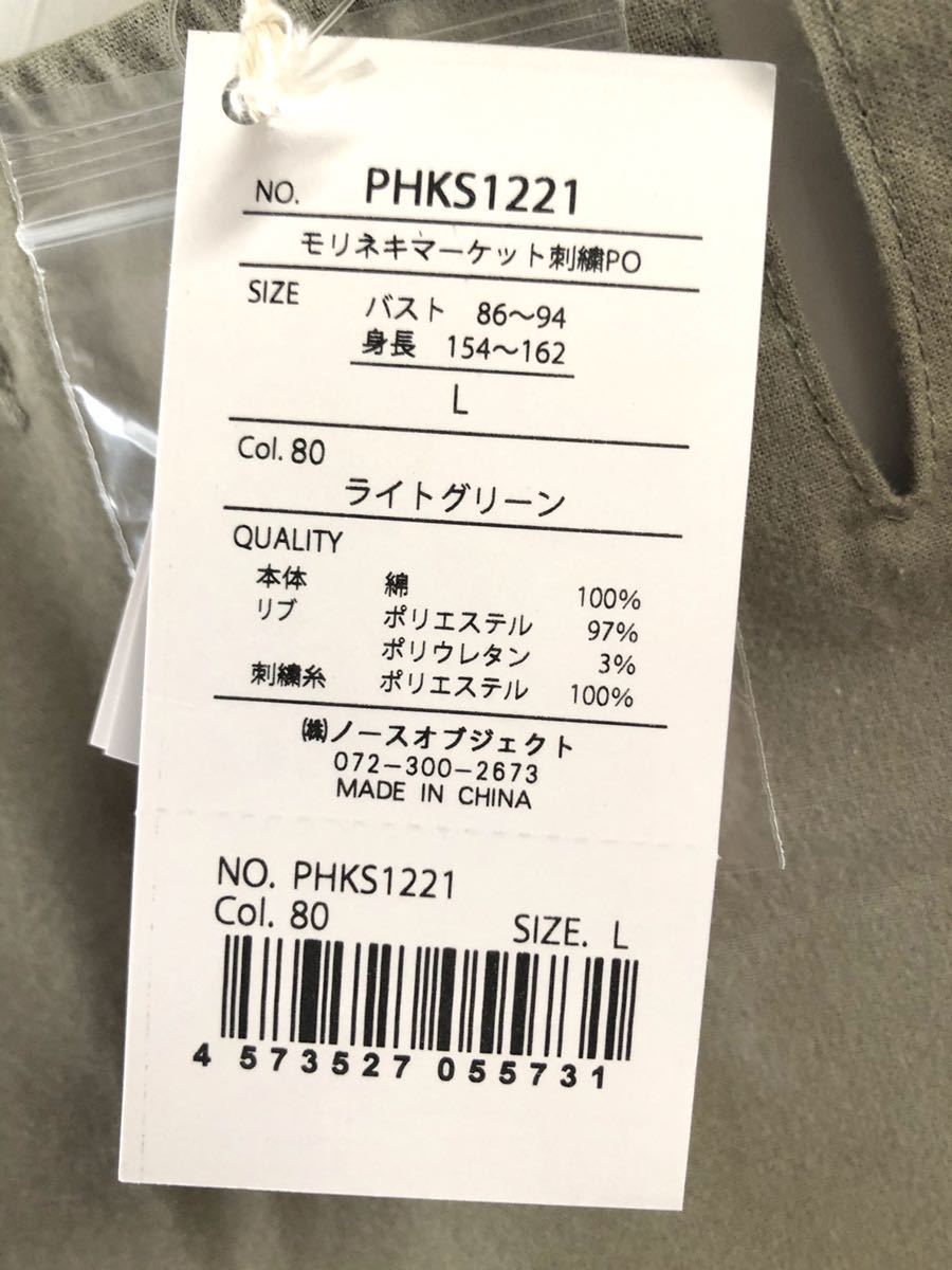 上品 新品 タグ付き 森マーケット 刺しゅう 袖口リブ プルオーバー Lサイズ Sanjsamachar Net 上品 新品 タグ付き 森マーケット 刺しゅう 袖口リブ プルオーバー Lサイズ Sanjsamachar Net