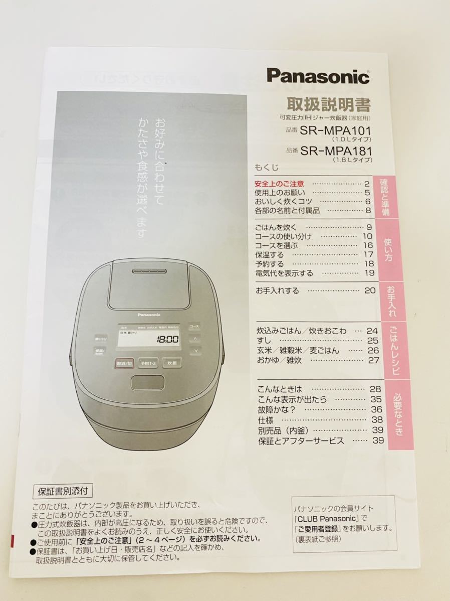 大人気の SR-MPA181-K Panasonicおどり炊き炊飯器 aob.adv.br