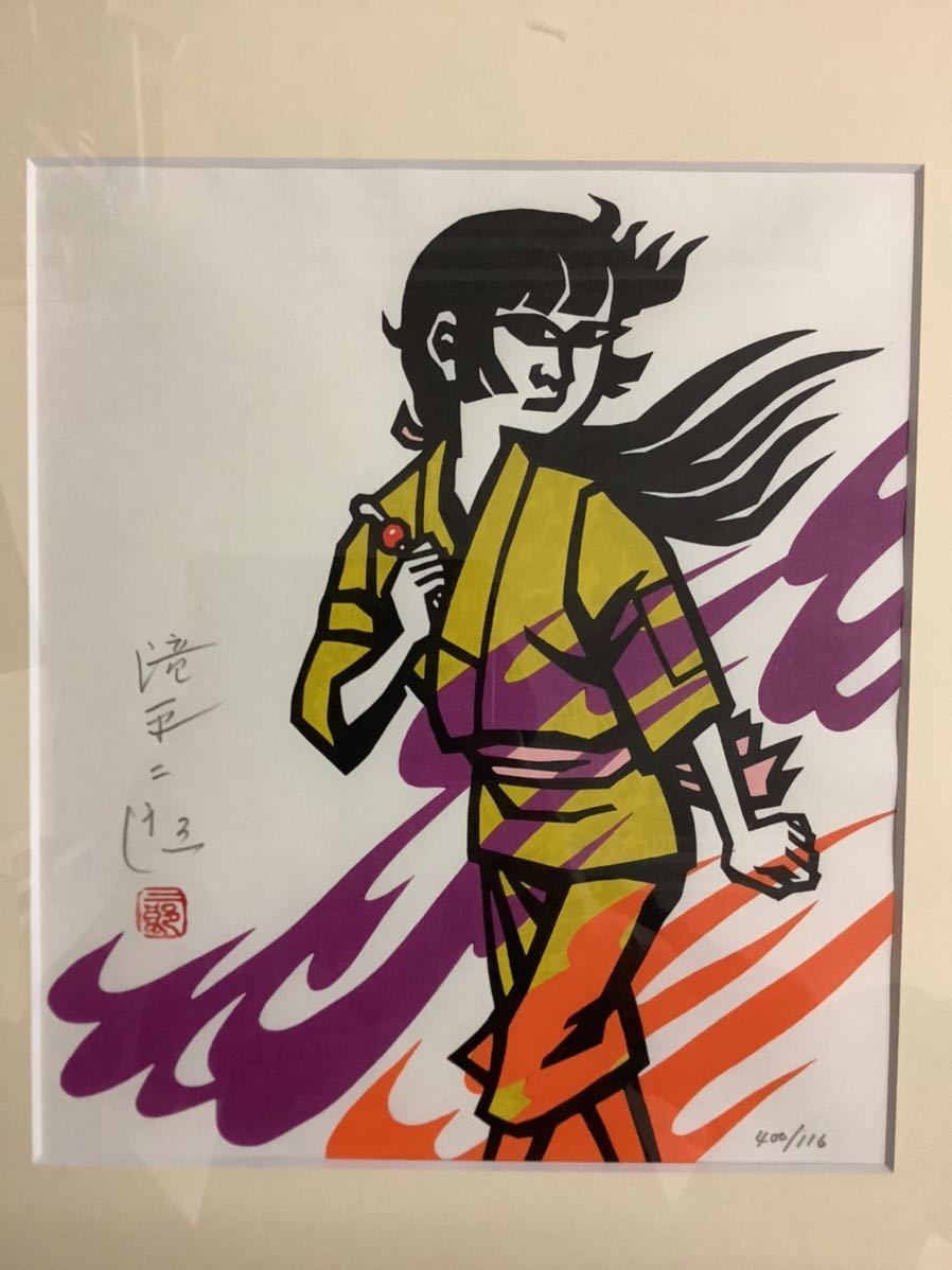 滝平二郎 手摺版画額装 火の鳥 愛蔵版絵本付 オリジナル版画保証 滝平二郎 手摺版画額装 火の鳥 愛蔵版絵本付 オリジナル版画保証