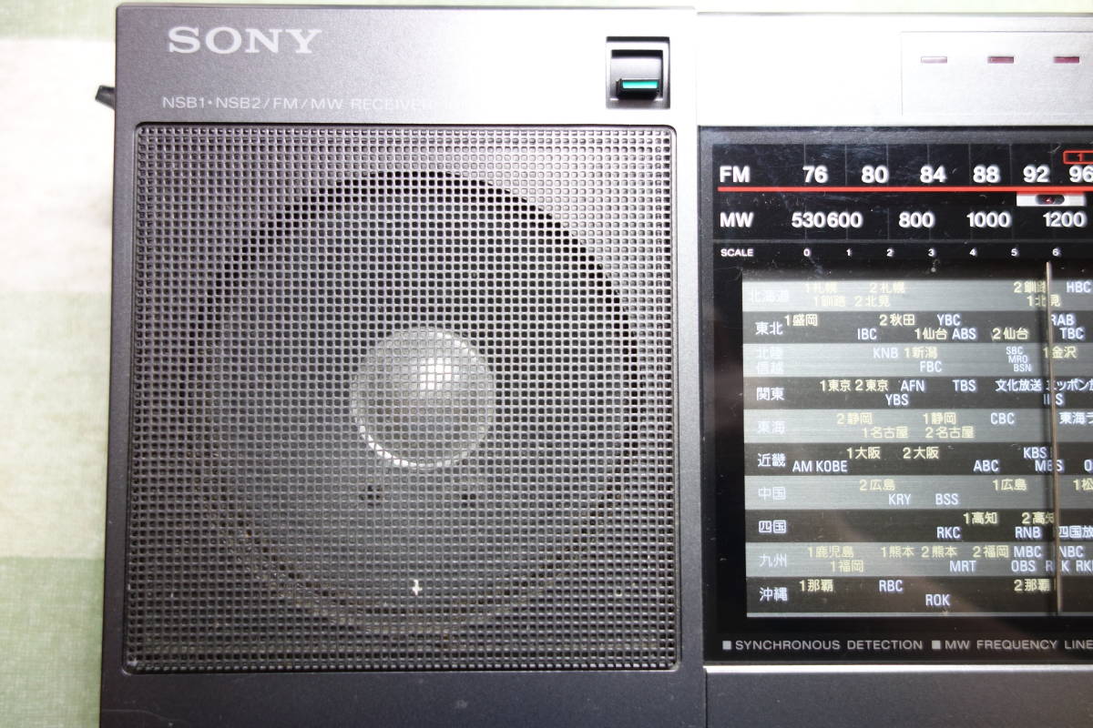 受信できました 超高感度 ICF-EX5 (SONY ソニー) FM・ラジオNIKKEI・AM 