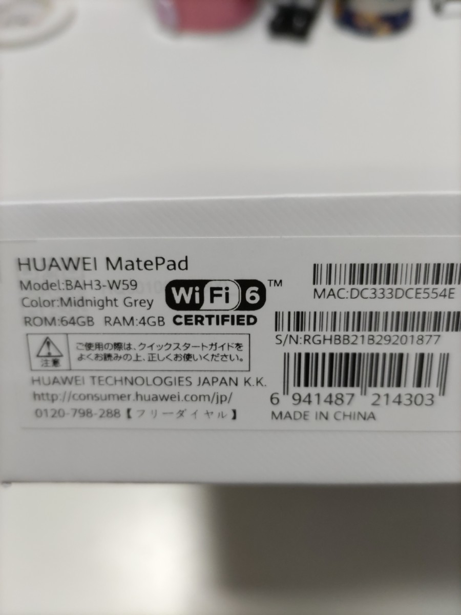 【新品未使用品】MatePad 10.4インチ メモリー4GB ストレージ64GB  BAH3-W59 Wi-Fiモデル