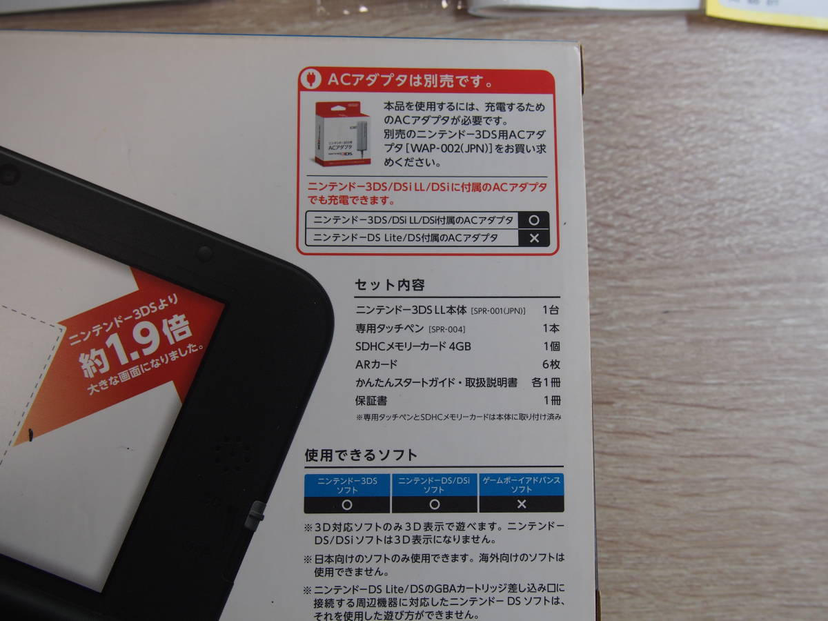 NINTENDO 3DSLL ブルー×ブラック ニンテンドー3DSLL本体 箱付き 【完品