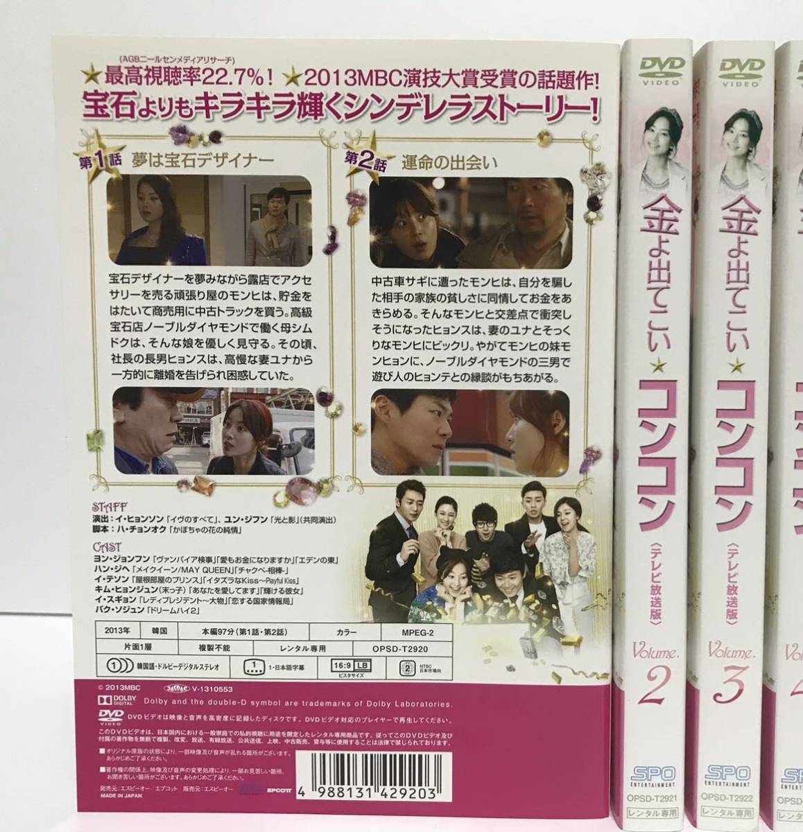 【全巻】金よ出てこいコンコン 全35巻 DVD レンタル落ち 字幕 / ヨン・ジョンフン ハン・ジヘ パク・ソジュン