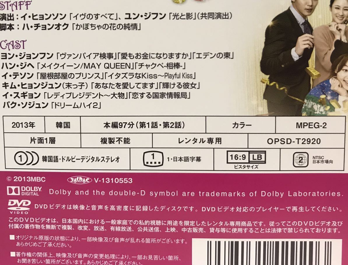 【全巻】金よ出てこいコンコン 全35巻 DVD レンタル落ち 字幕 / ヨン・ジョンフン ハン・ジヘ パク・ソジュン