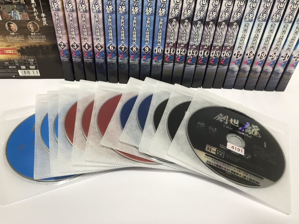 【全巻】創世の龍 李世民 大唐建国記 全22巻 DVD レンタル落ち 字幕 中国ドラマ / シェン・シャオハイ スン・フェイフェイ