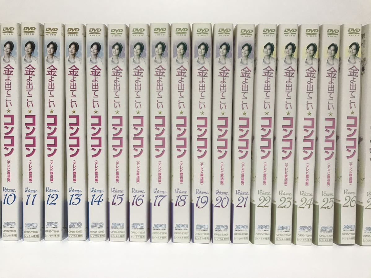 【全巻】金よ出てこいコンコン 全35巻 DVD レンタル落ち 字幕 / ヨン・ジョンフン ハン・ジヘ パク・ソジュン