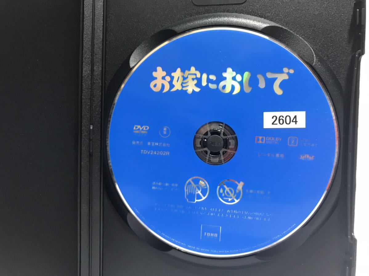 お嫁においで DVD レンタル落ち / 加山雄三 内藤洋子