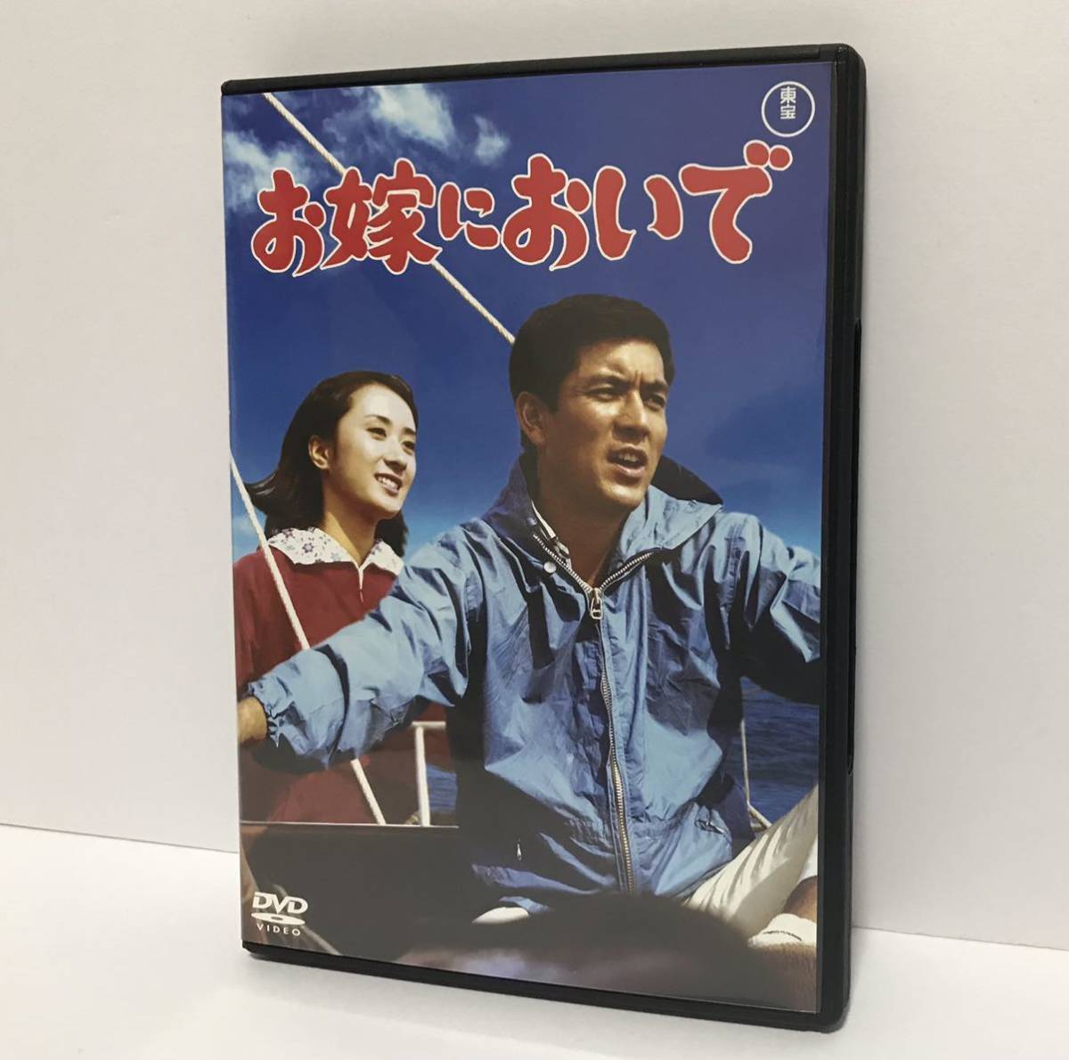 お嫁においで DVD レンタル落ち / 加山雄三 内藤洋子