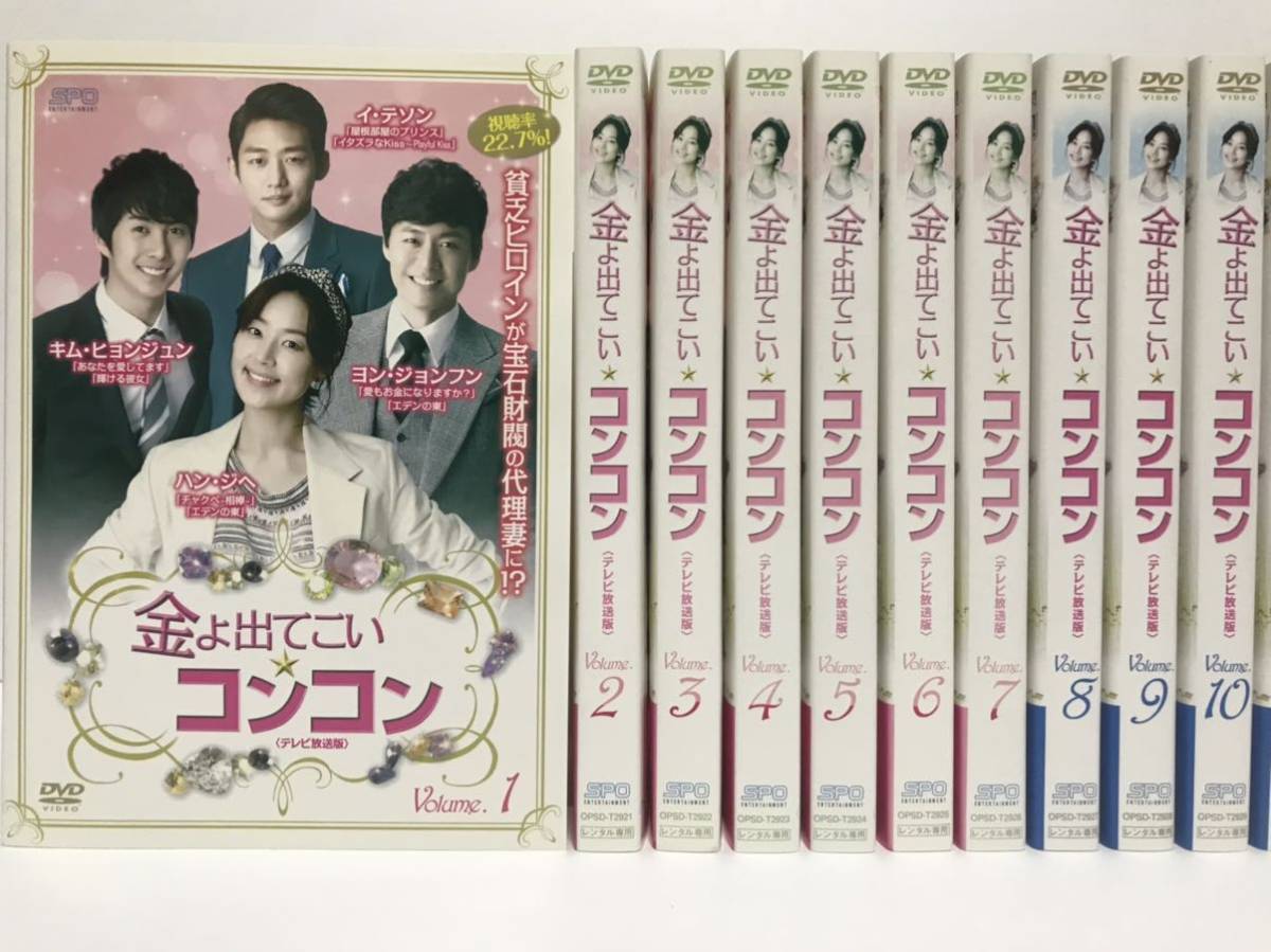 【全巻】金よ出てこいコンコン 全35巻 DVD レンタル落ち 字幕 / ヨン・ジョンフン ハン・ジヘ パク・ソジュン