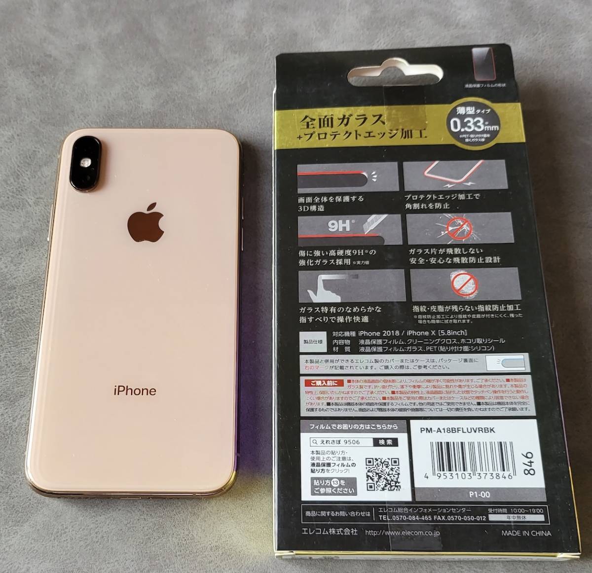 SIMフリー】iPhoneXS 256GB ゴールド 極美品 SIMロック解除済み 判定