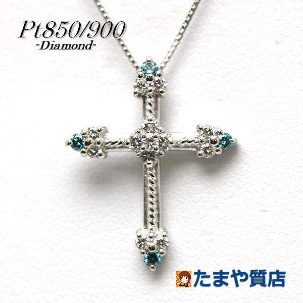 Pt850 Pt900 ダイヤモンドクロスネックレス 約44.5cm 0.30ct プラチナ 十字架 17588