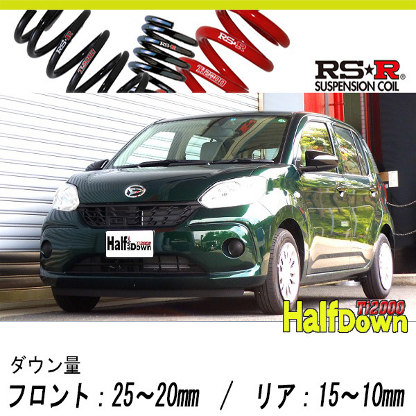 69%OFF RS-R_Ti2000 HALF DOWN M700S ブーン_X SA2 4～ 用車検対応ダウンサス T410THD 熱販売 2WD_1000 NA_H28