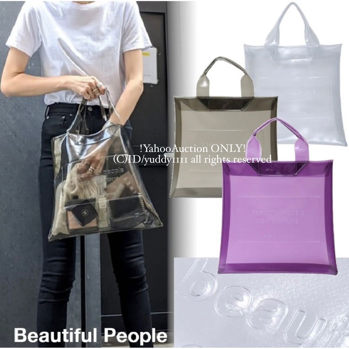 新品タグ付 未開封 beautiful people/ビューティフルピープル クリア
