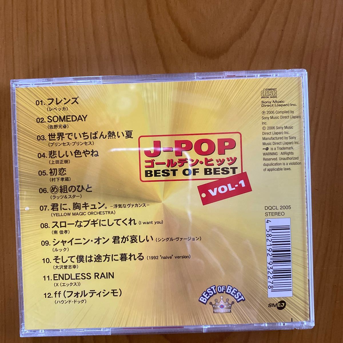 J-POPゴールデン・ヒッツBEST OF BEST VOL 1CD｜PayPayフリマ
