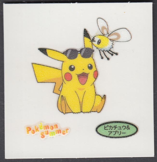 ポケモンデコキャラシール 184弾 ピカチュウ アブリー ポケットモンスター 売買されたオークション情報 Yahooの商品情報をアーカイブ公開 オークファン Aucfan Com ポケモンデコキャラシール 184弾 ピカチュウ アブリー ポケットモンスター 売買されたオークション情報 Yahooの商品情報をアーカイブ公開 オークファン Aucfan Com