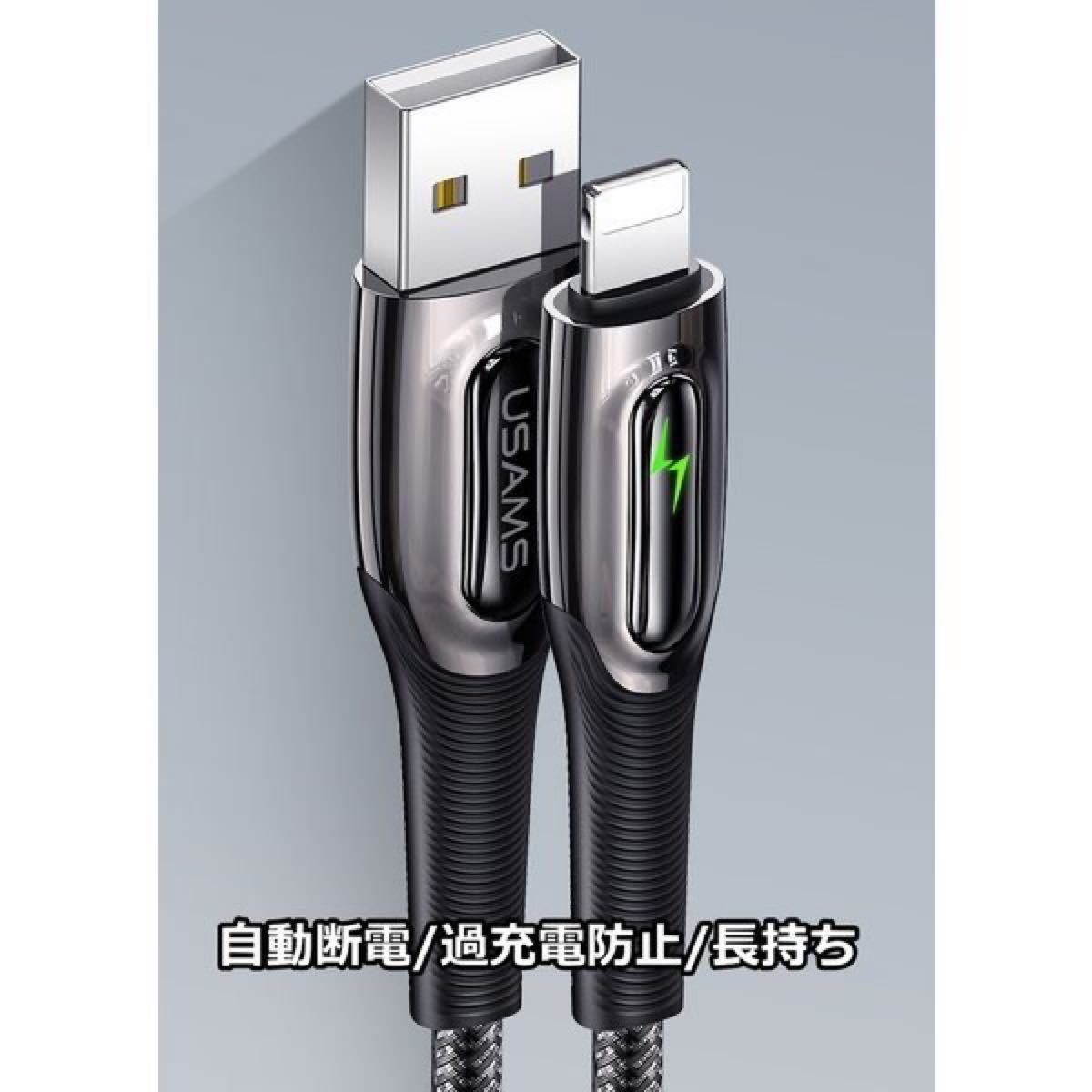 ケーブル ライトニング Lightning USB 急速 高速充電