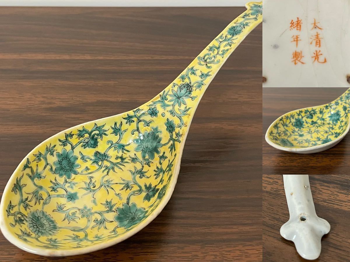 長さ21.8cm 中国美術 時代物 色絵 清朝期 粉彩匙 スプーン 唐物染付