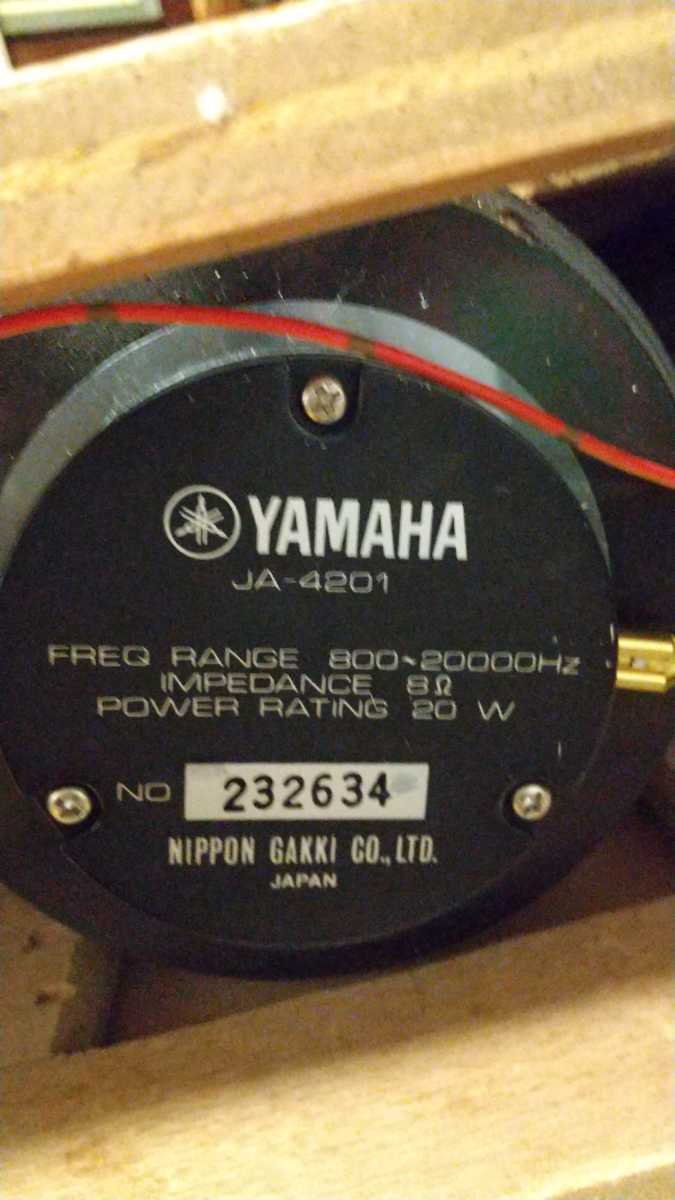 売切り ヤマハ YAMAHA JA-4201ホーンスピーカー と 3wayネットワーク とツィター用のFOSTEXアッテネーター 手作り木製ユニットのペア売り_画像9